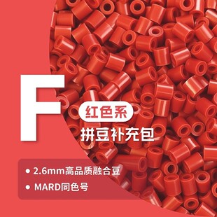 ƴ���a���ȫ�ײ��ϰ�2.6mm�ں϶��ֹ�diyƴ����MARDͬɫƷFɫϵ