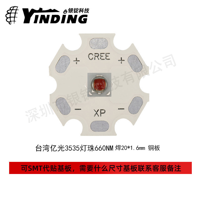 ̨���ڹ�3535���� 3w�����źŵƺ���ʶ��ledоƬ��Դ