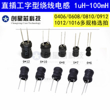 ����늸�10*12 5*7 6*8 8*10 10*12 9*12 10*16 1uh-100mh�@���