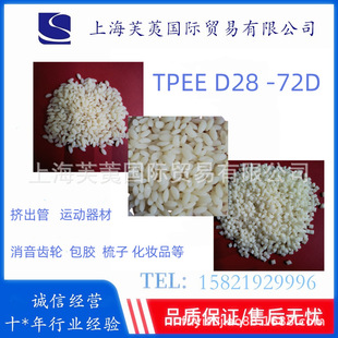 TPEE 28D 30D 40D 45D 50D 55D 63D 72D Injection MolDing Extrusion Silencer Gear Electric Marquire