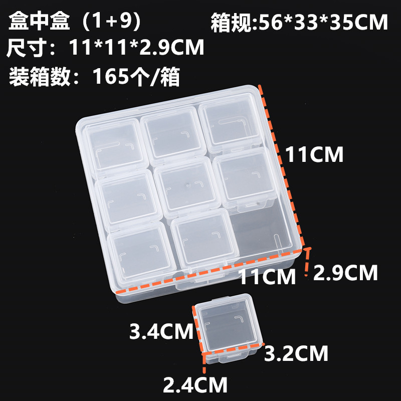 상자 안의 상자(1+9) 11*11*2.9CM