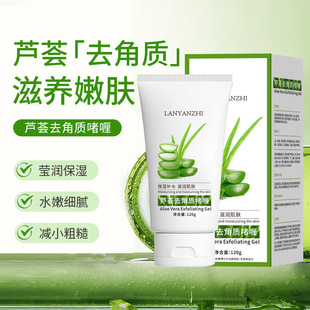 Lanyan Plant Aloe Vera Exfoliating Gel Facial Scrub Cleans Pores, Removes Dead Skin and Brightens Skin Aloe Vera Gel