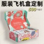定制服装内衣包装盒