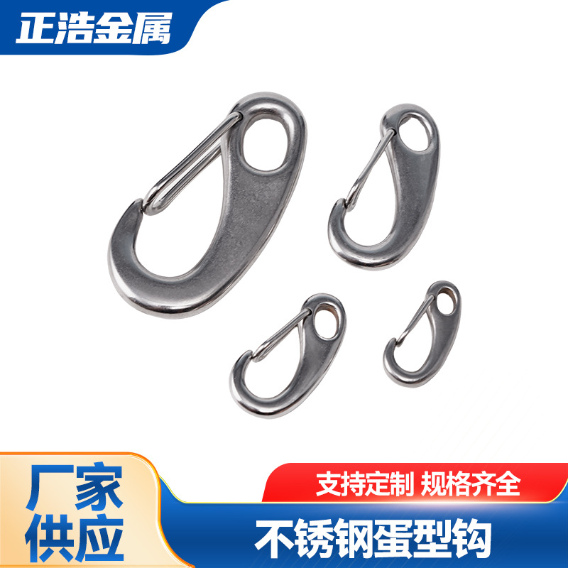 304不锈钢蛋形弹簧扣 龙虾钩 蛋型卸扣 钢丝绳 快挂卸扣