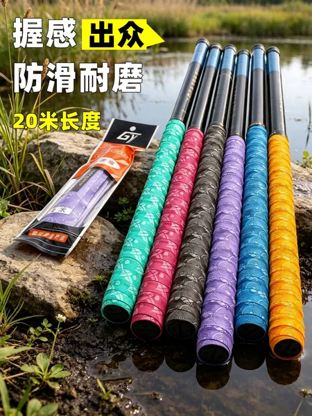 Fishing rod handle wrap, specialized non-slip sweat-absorbing tape for outdoor use, extended length for men, 2m fishing rod handle tape wholesale