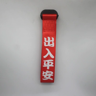 Trailer rope/net/strap with Trendy Personalized Trailer Rope - reflective-words-safe-entry-and-exit