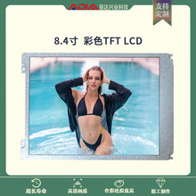 ���v8.4��M084GNS1-R1���m��춹���܊���t�������O���@ʾҺ����