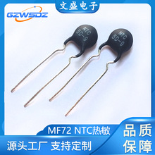 原厂负温度热敏电阻MF72 NTC 5D-9 5D-11 10D-13 3D15 10D20 1D25