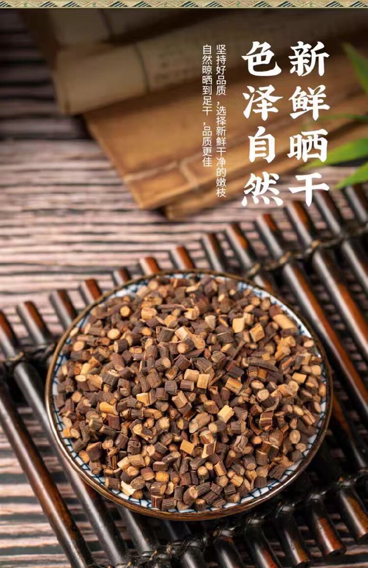 Gui Zhi Tip Slices (Cinnamomum cassia) — Wild-Harvested Guangxi Cinnamon Twig for Tea & Decoction overview