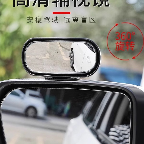 汽车前后轮盲区镜360度加装镜教练多功能后视小圆镜倒车辅助工具