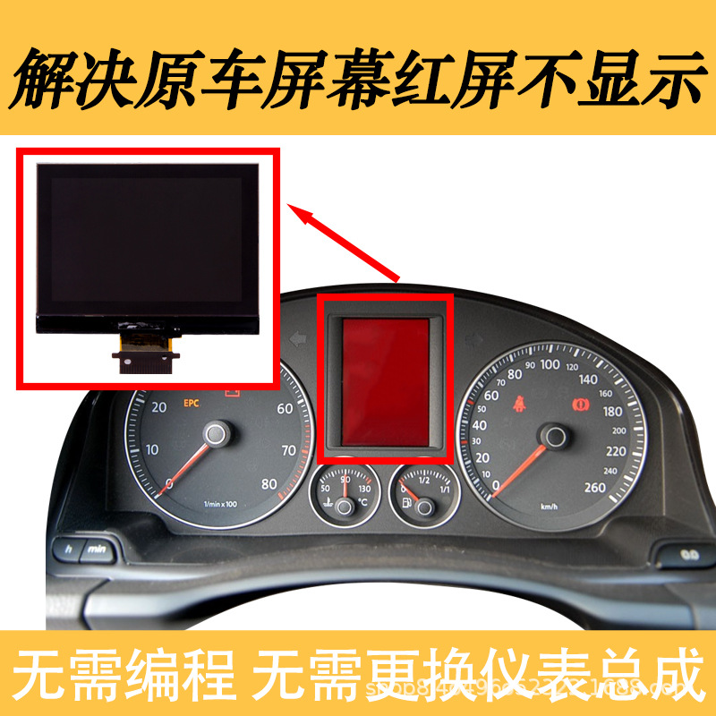 Suitable for Sagitar Large Screen, Magotan B6, Touran, Octavia, Volkswagen Passat Instrument Display Lcd Screen