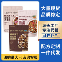 益生菌燕麦脆营养早餐燕麦片坚果干混合代餐饱腹即食零食工厂直发