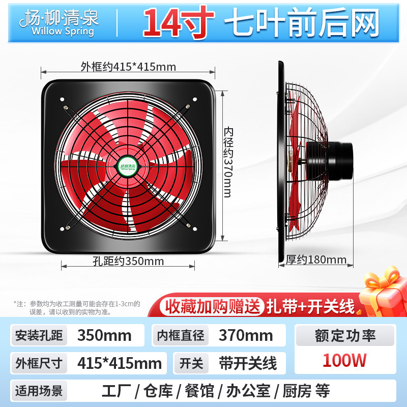 14inch [업그레이드된 7개의 블레이드, 큰 풍량, 전면 및 후면 설치, 스위칭 전원 공급 장치가 있는 강력한 파워 모터