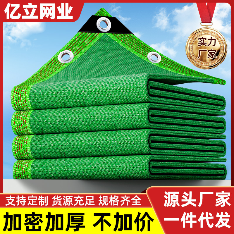 太阳网隔热遮阳网遮光遮阴庭院阳台阳光房车棚加密加厚绿色防晒网