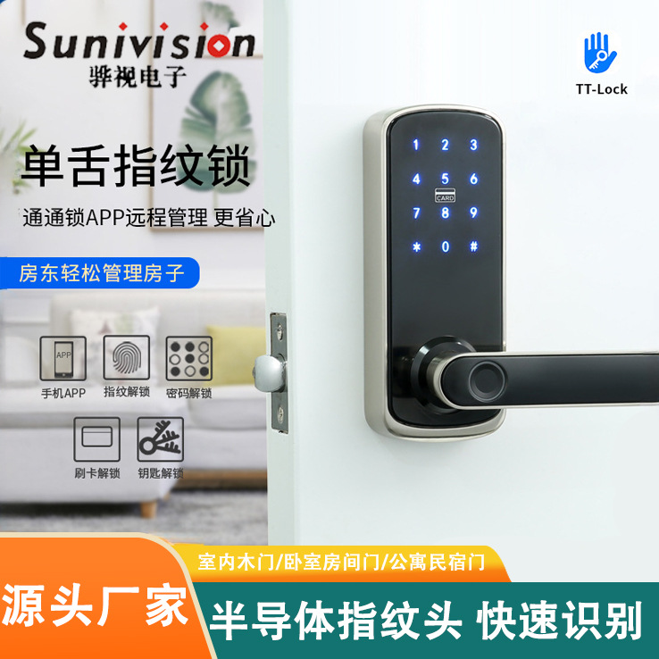 海外热销智能指纹密码斜舌锁单舌IC卡刷卡小锁外贸球形锁 智能门