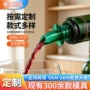 花式定制塑料分酒器酒嘴