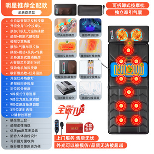 Massage Mattress Full Body Multifunctional Neck and Waist Vibration Kneading Household Pulse Moxibustion Heating Air Bag Massage Chair Cushion