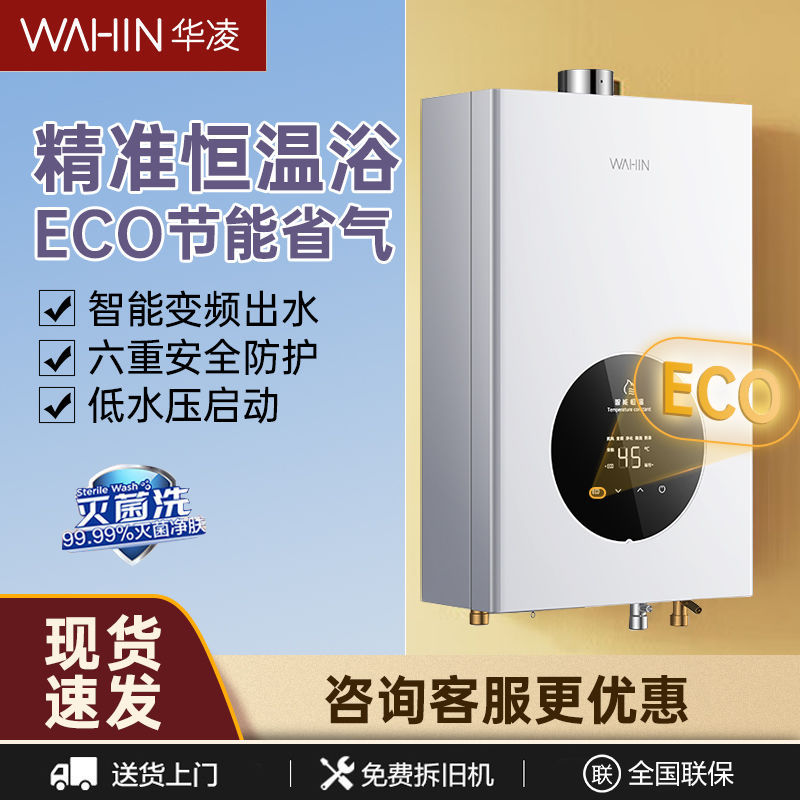 美的燃气热水器天然气家用洗澡恒温节能ECO省气强排12升13升16升