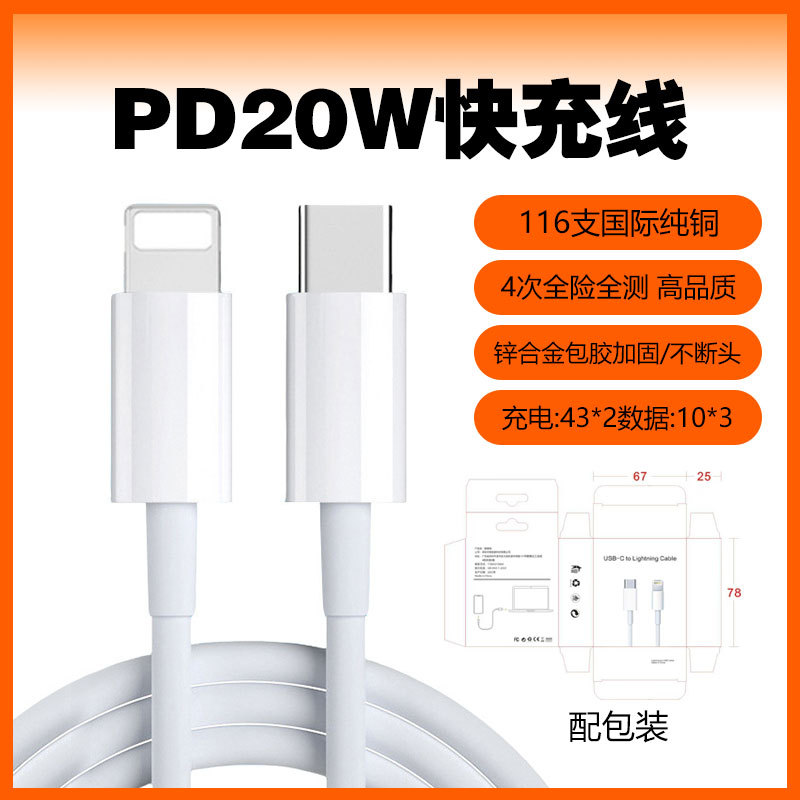 Cable de datos de Apple, cable de carga de iPhone, cable de carga rápida PD20W, cable de datos de Apple, carga rápida al por mayor