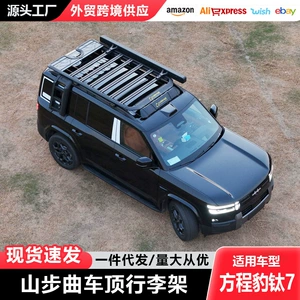 Equation Leopard Titanium 7 Dam Baqajı, Dam Qutusu, Nərdivan Off-Road Modifikasiya