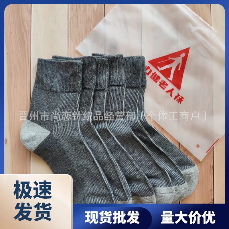 Autumn and Winter Thickened Towel Bottom Socks for Men and Women, 3 Pairs Pack, Suitable for Middle-Aged and Elderly, Pregnant Women, Non-Tightening Ankle Loose Socks