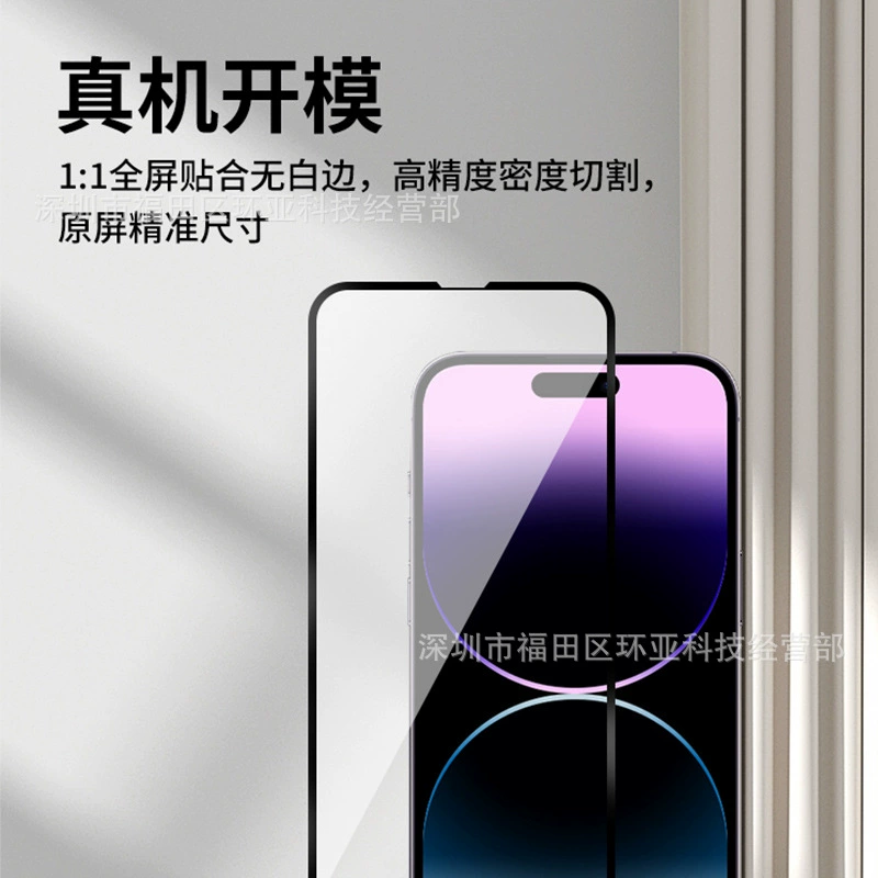 Подходит для Apple 17Plus, шелкография, закалённое стекло 17ProMax, полноэкранная холодная гравировка 6D, плёнка для экрана, защитная плёнка для 13mini
