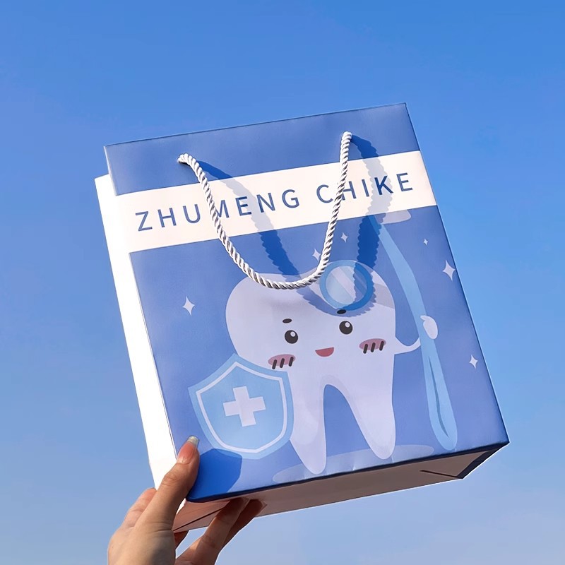 牙科口腔手提袋纸袋印刷诊所包装袋印刷医院袋子开业礼品袋印logo