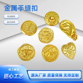 2026新款金属手缝扣适用于小香风毛衣西装外套装饰扣服装