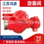 105mpatr100x12铸钢旋塞阀