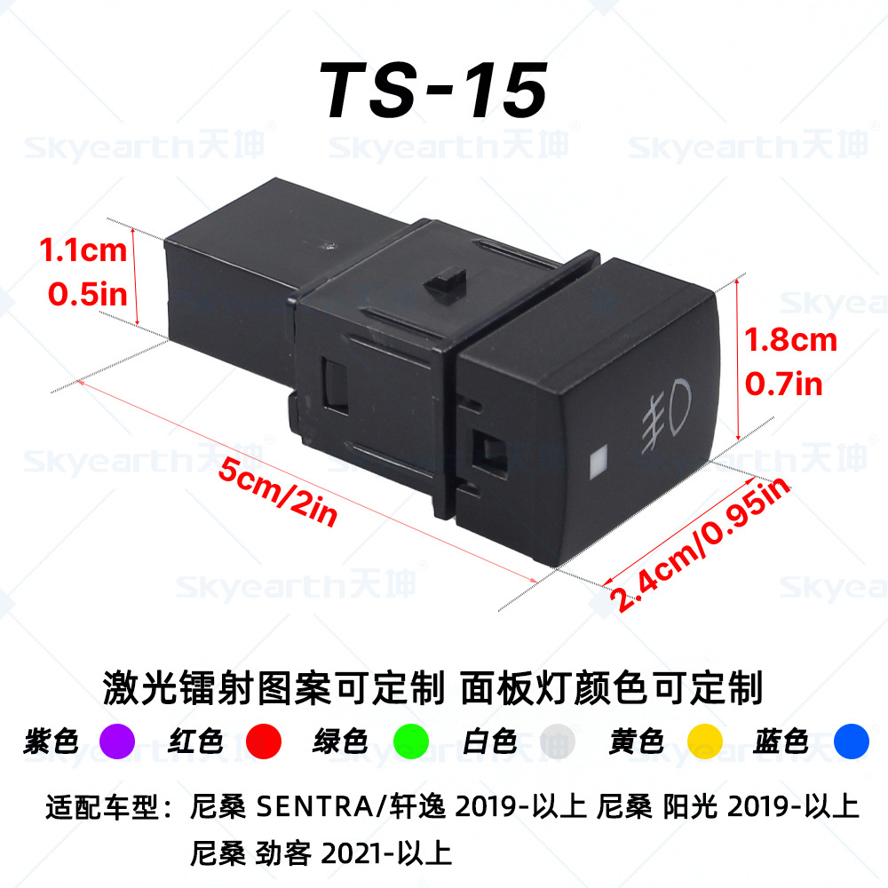 Interruptor Nissan aplicable Nissan Sunshine Sylphy Qashqai Interruptor de luz antiniebla para automóvil Interruptor modificado