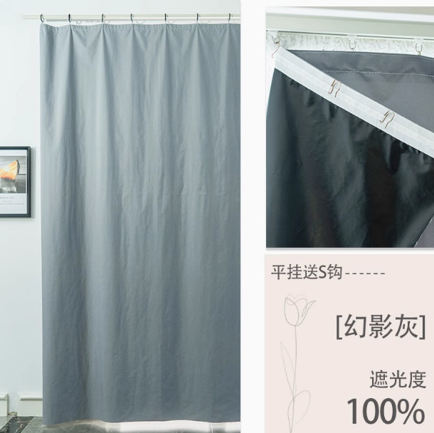 Cortina sombreada, protector solar, nuevo estilo, instalación sin perforación, oclusión, ventanal, sala de alquiler, partición, sombrilla, paño de sombreado completo