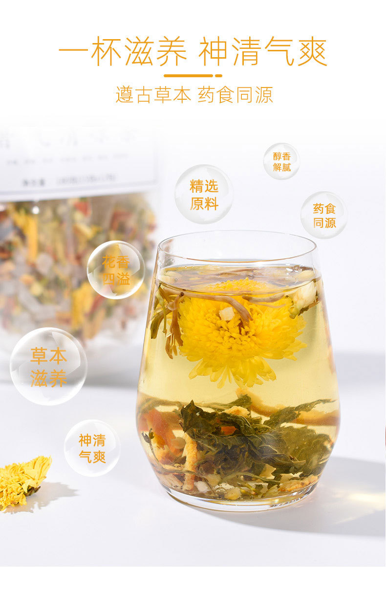 Summer Cooling Herbal Tea Blend 180g Boxed Honeysuckle Chrysanthemum Mint Jasmine Tangerine Peel specifications
