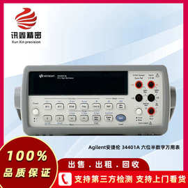 Agilent安捷伦  34401A 六位半数字万用表 台式万用表 回收34401A