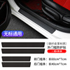 Transport, universal pedal, tape carbon fibre, decorations