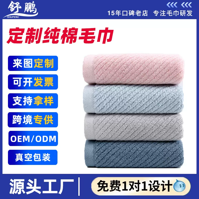 斜纹毛巾家用洗脸擦脸巾柔软吸水成人面巾加厚不易掉毛素色毛巾