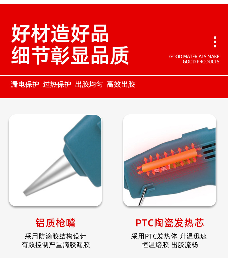 鑫多顺-SD-A601-20W带开关-胶枪-详情_05.jp