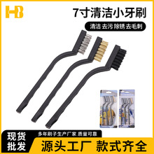 钢丝刷子除锈打磨抛光文玩清理刷铜丝刷厨房去污油烟机管道清洁刷