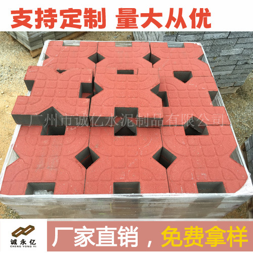 东莞 彩色透水背心草坪砖 绿化带广场砖 水泥预制种草植草砖厂家