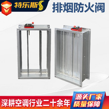 排烟防火阀镀锌铆接电动风阀不锈钢常开消防排烟阀风管电动控制