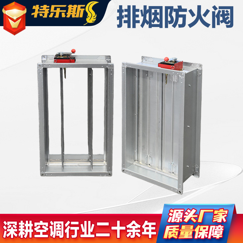 排烟防火阀镀锌铆接电动风阀不锈钢常开消防排烟阀风管电动控制