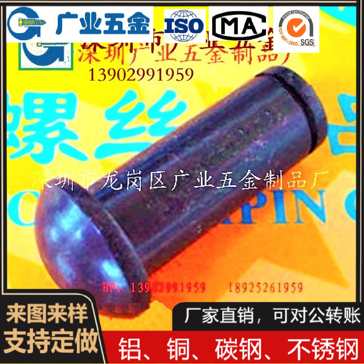深圳廠家銷售不銹鋼銷釘鉚釘及半空心鉚釘銷釘銷及鍵槽銷可制定