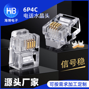 RJ11 6P4C Network ComPuter Link Port Crystal Head Non-shielded 4-Core Crystal Head 100 Can