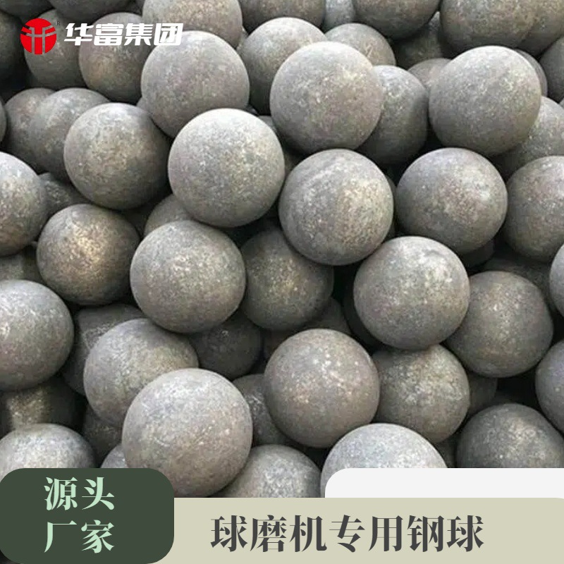 65MM研磨机专用球、矿山球磨机耐腐蚀、锻造钢球、低磨损锻造