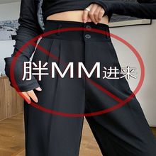 大码2-300斤胖mm梨形身材阔腿裤女高腰显瘦宽松西装裤拖地裤子