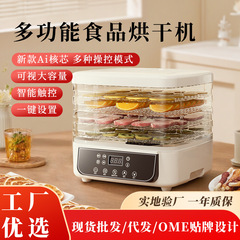 新商品乾燥機果物野菜乾燥機果物野菜乾燥機食品乾燥機食品乾燥機乾燥機果物乾燥機