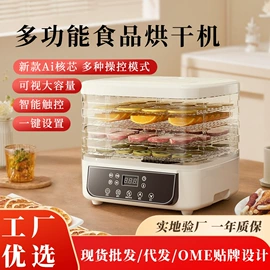 其他厨房电器;多士炉;家用干果机