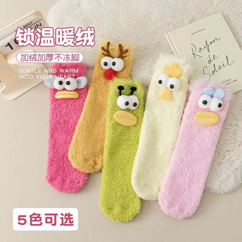 1688诸暨袜子丑萌袜子女冬中筒珊瑚绒圣诞袜子地板羊毛袜子女秋冬