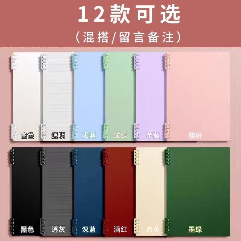 ルーズリーフノートブックシェル a4 高品質厚手ノートブック学生シンプルな取り外し可能な空白ノートブック文具卸売|undefined