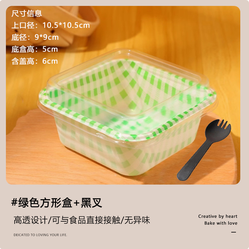 Caja de pastel mousse, caja cuadrada de tiramisu, embalaje transparente, dulces, caja de embalaje, pícnic, horneado.