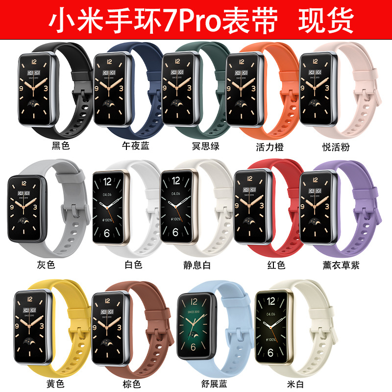 Suitable for Xiaomi Mi Band 7Pro Strap Smart Breathable Sports 7Pro Wristband Factory Spot Tpu Material